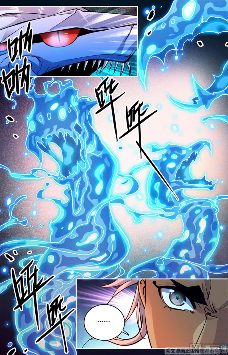 Versatile Mage Chapter 467 page 4