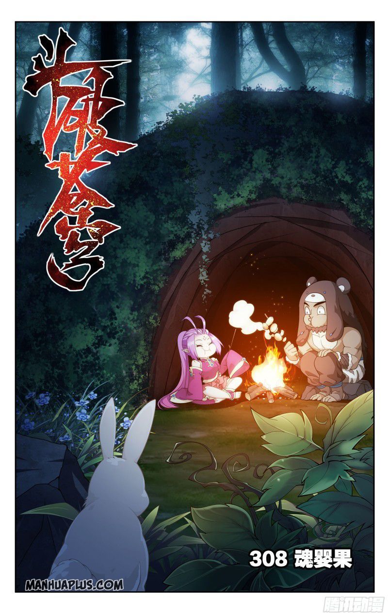 Doupo Cangqiong Chapter 308 page 1