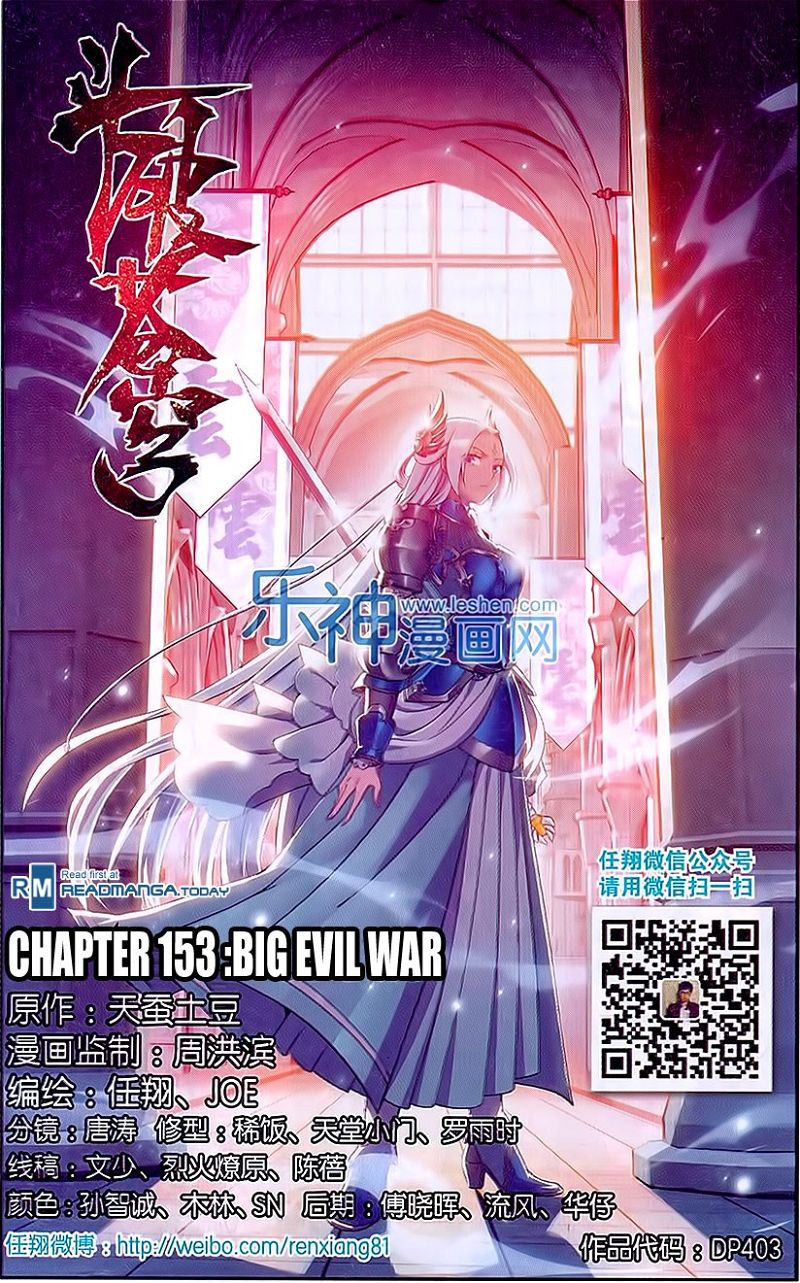 Doupo Cangqiong Chapter 153 page 2