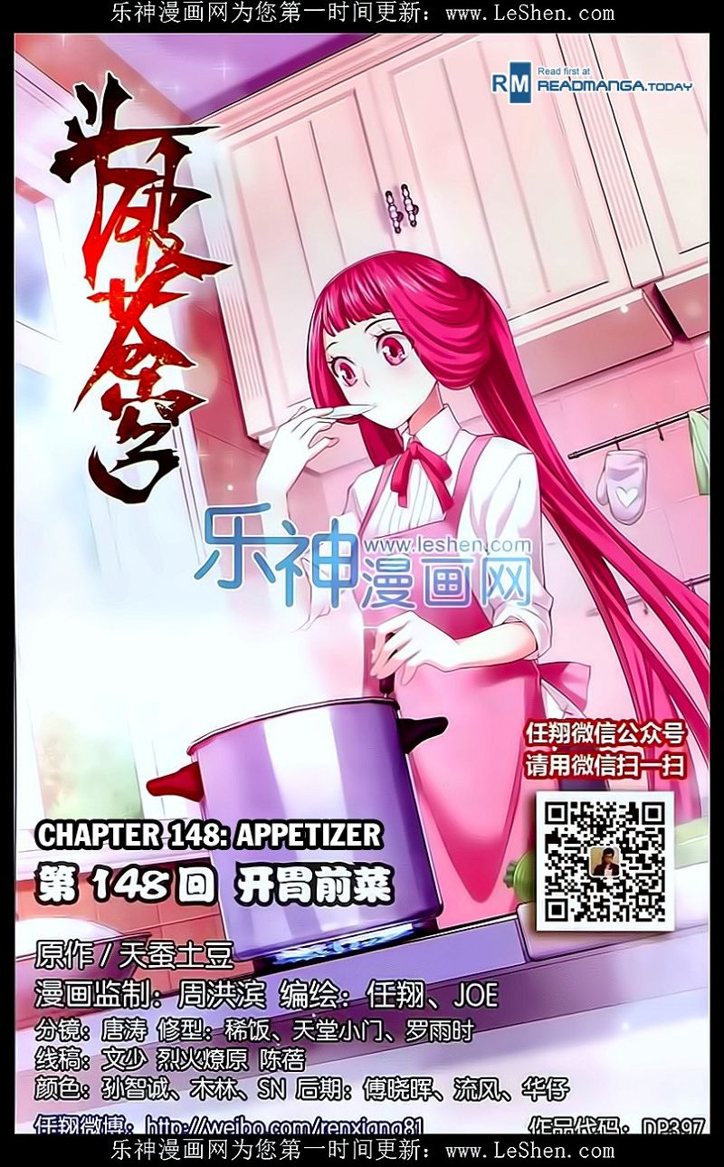 Doupo Cangqiong Chapter 148 page 2