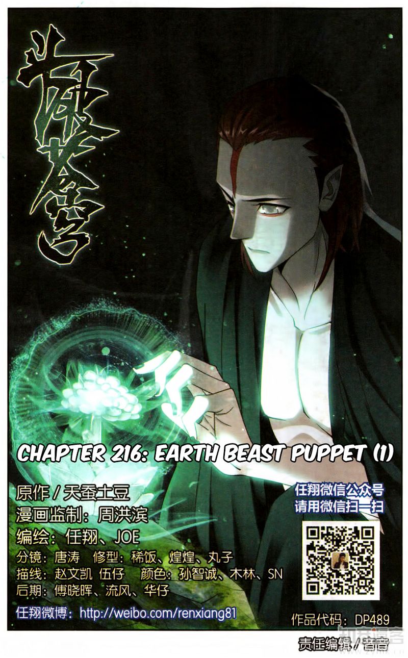 Doupo Cangqiong Chapter 216 page 2