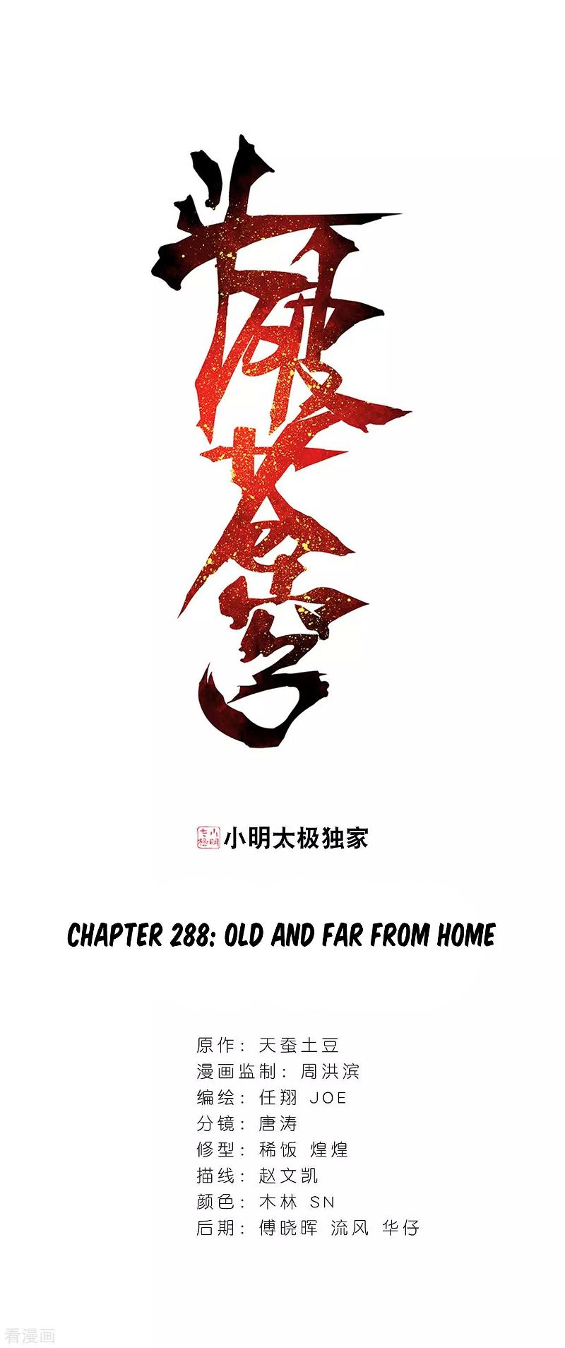 Doupo Cangqiong Chapter 288 page 2