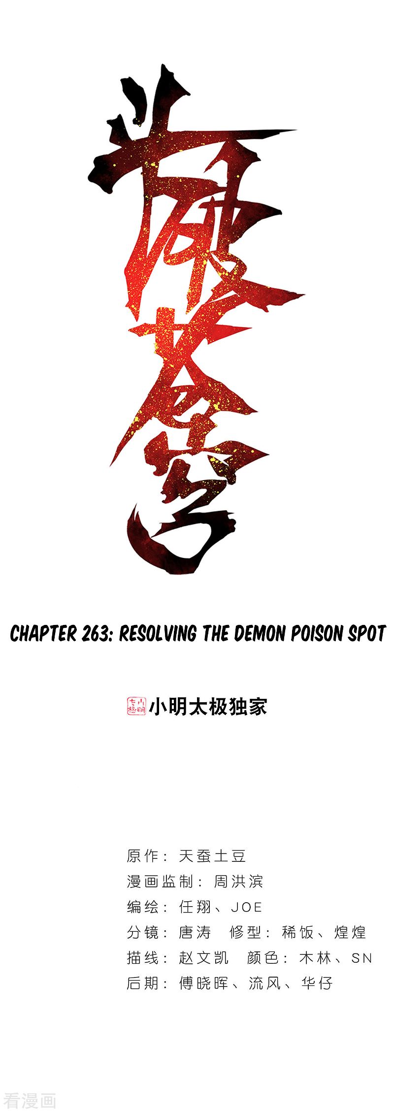 Doupo Cangqiong Chapter 263 page 3