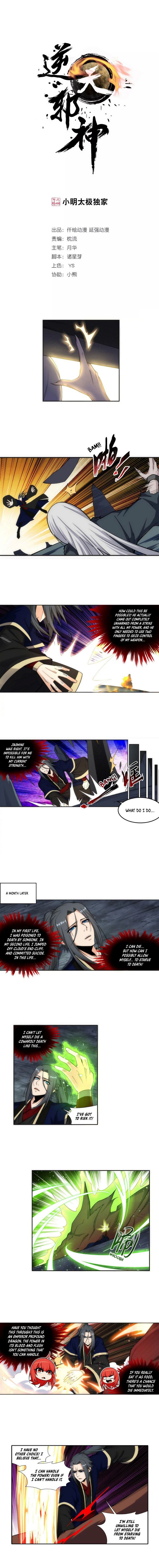 Against the Gods Chapter 164 page 2