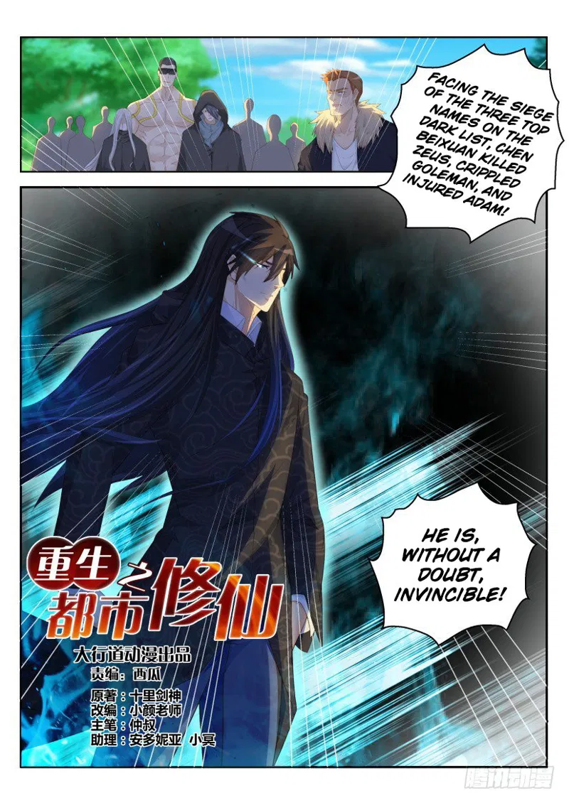 Rebirth of the Urban Immortal Cultivator Chapter 232 page 13