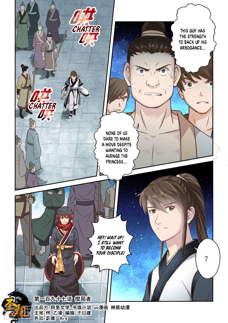 Holy Ancestor Chapter 197 page 1