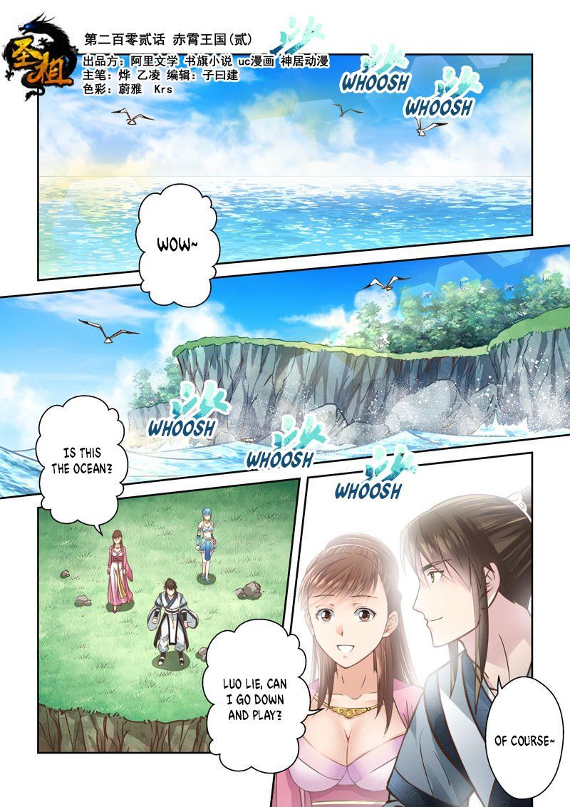Holy Ancestor Chapter 202 page 1