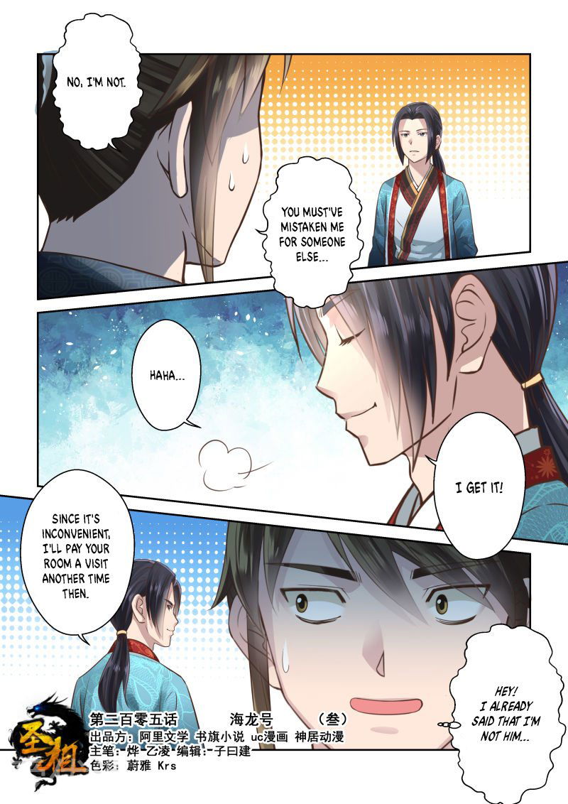 Holy Ancestor Chapter 205 page 1