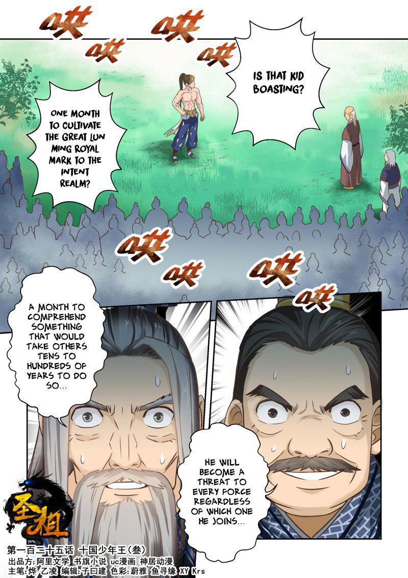 Holy Ancestor Chapter 125 page 1