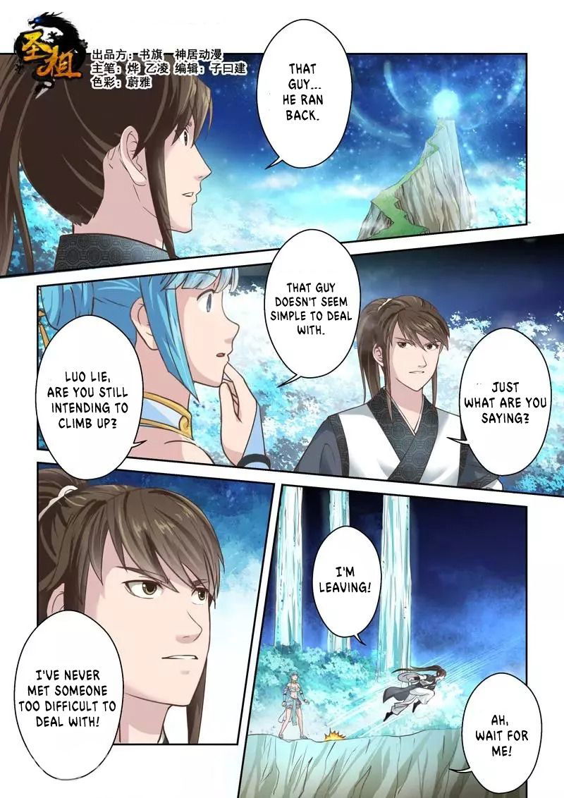 Holy Ancestor Chapter 221 page 1