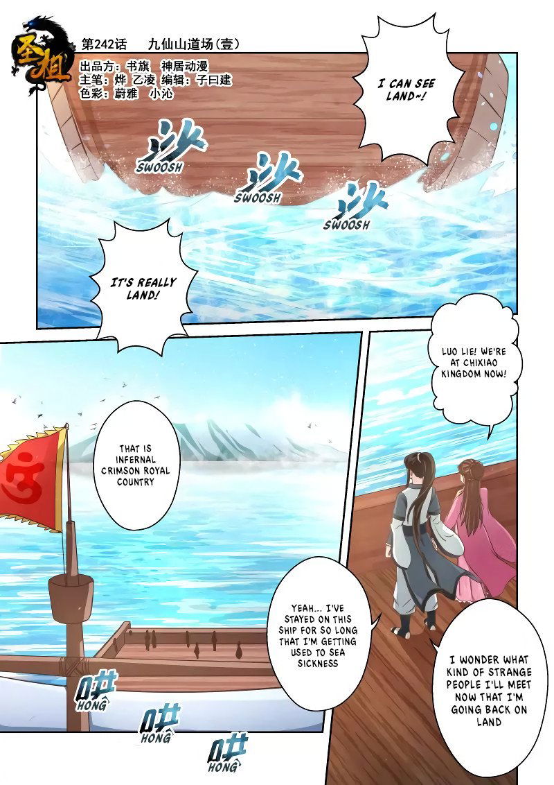 Holy Ancestor Chapter 242 page 1