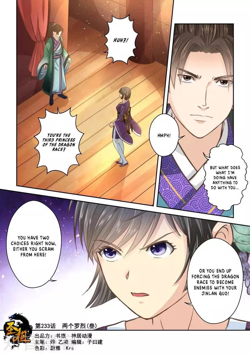 Holy Ancestor Chapter 233 page 1