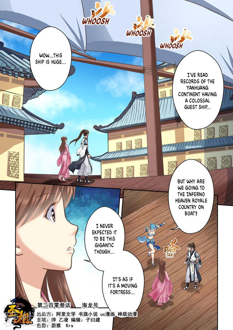 Holy Ancestor Chapter 203 page 1