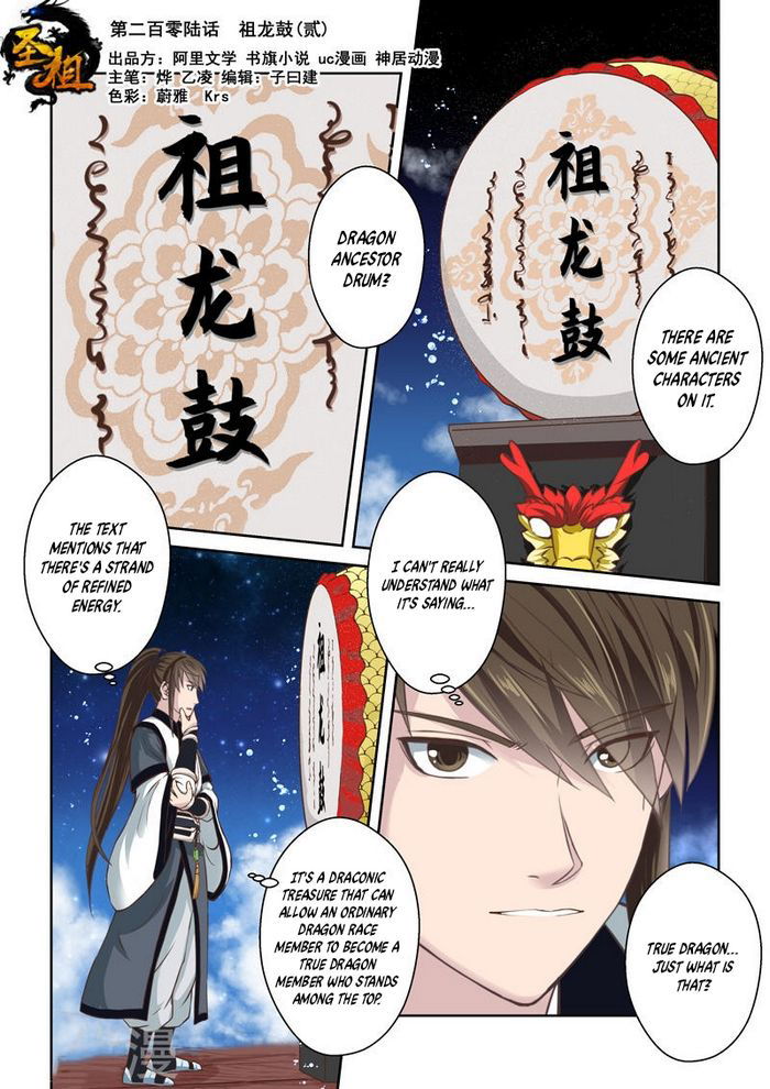 Holy Ancestor Chapter 207 page 1