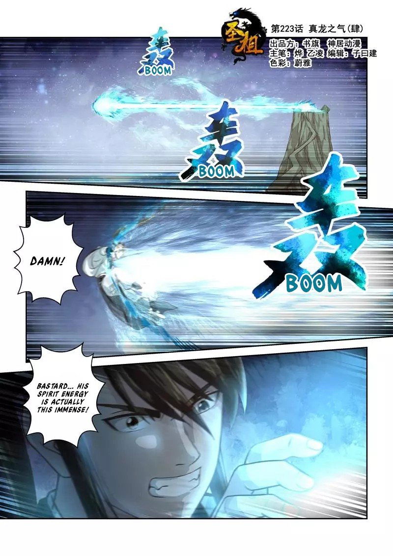 Holy Ancestor Chapter 223 page 1