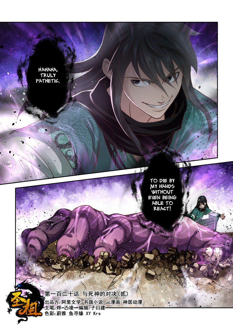 Holy Ancestor Chapter 120 page 1