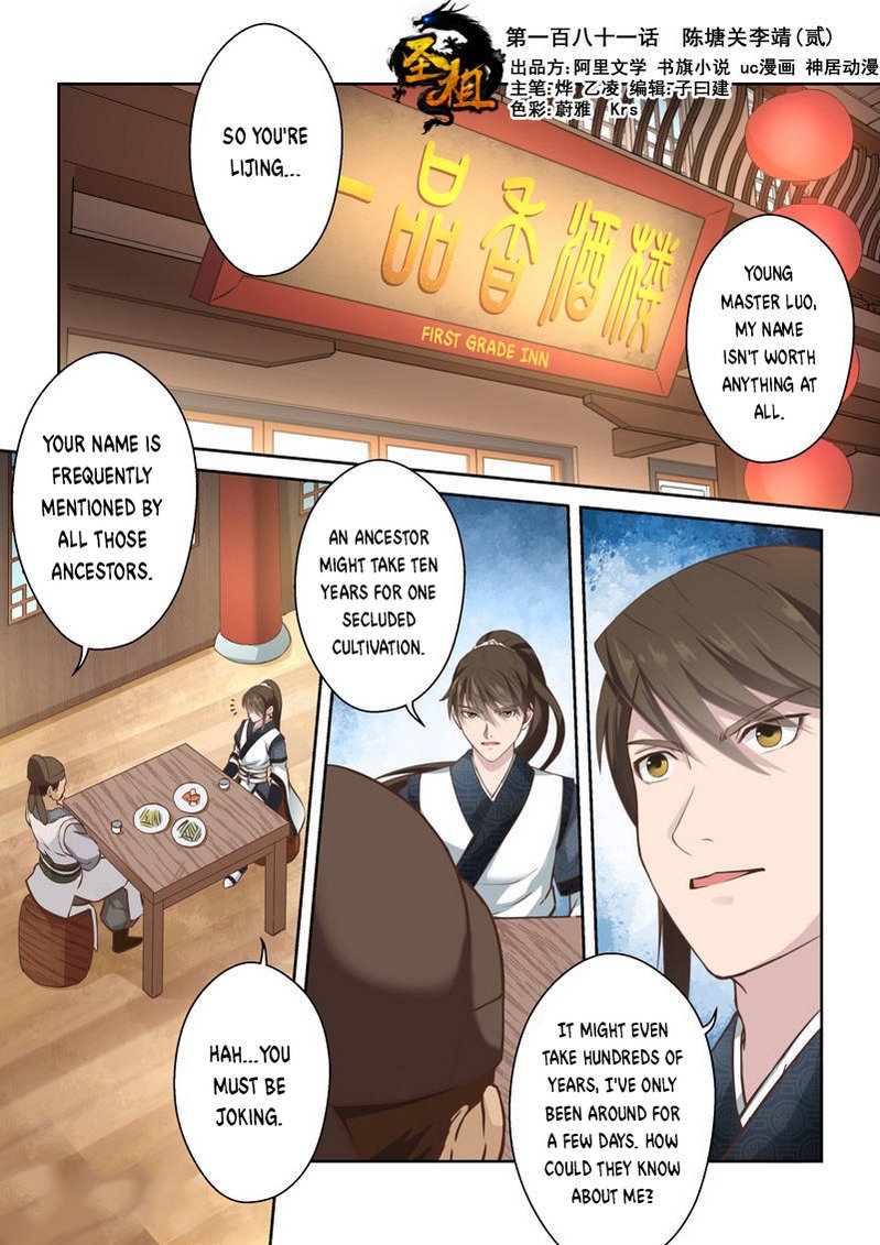 Holy Ancestor Chapter 181 page 1