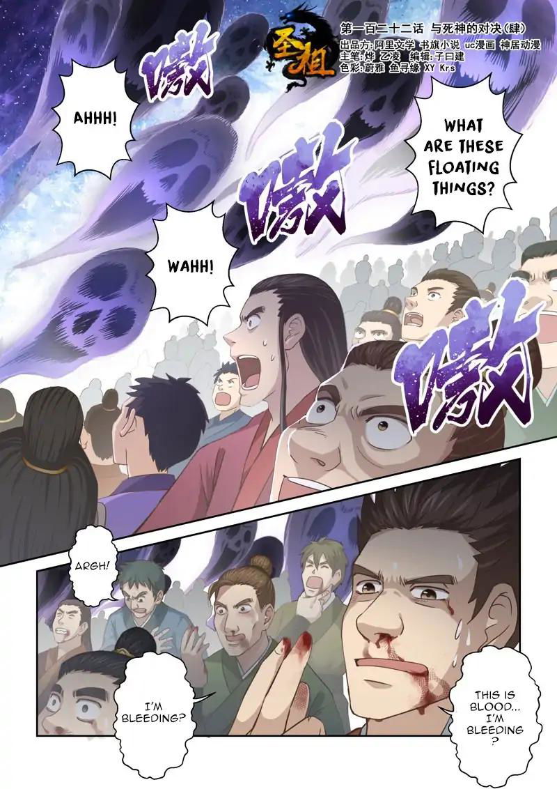 Holy Ancestor Chapter 122 page 1