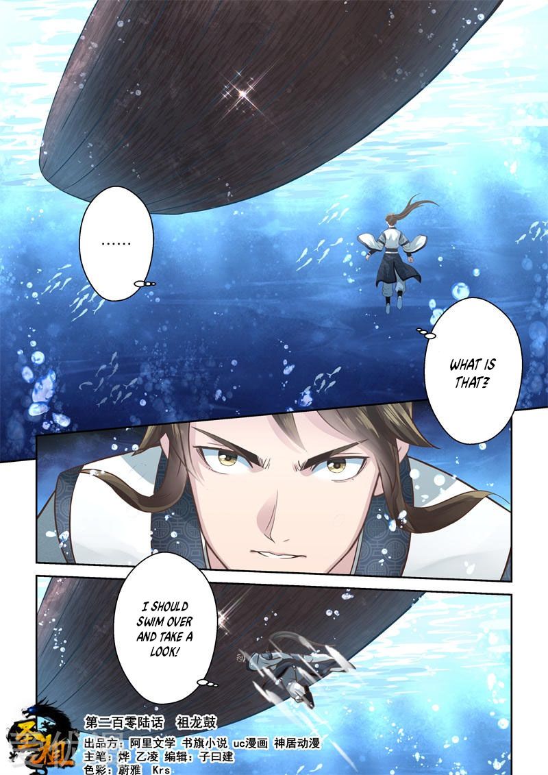 Holy Ancestor Chapter 206 page 1
