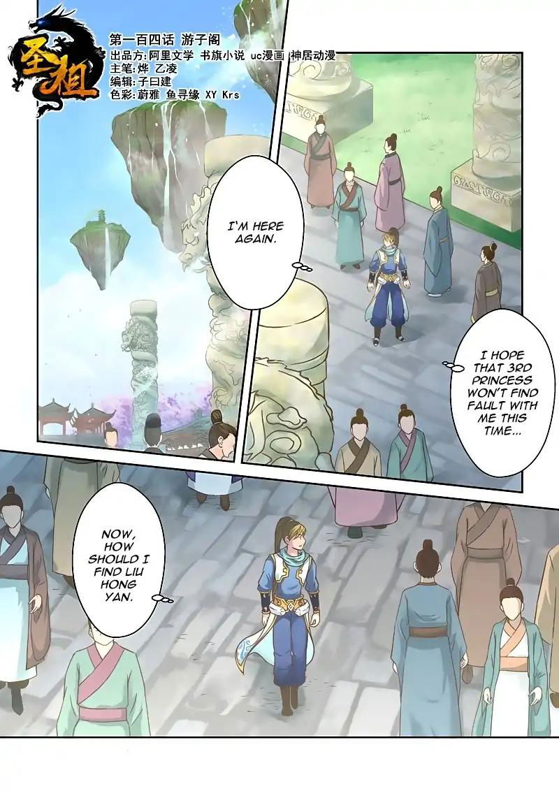 Holy Ancestor Chapter 104 page 1