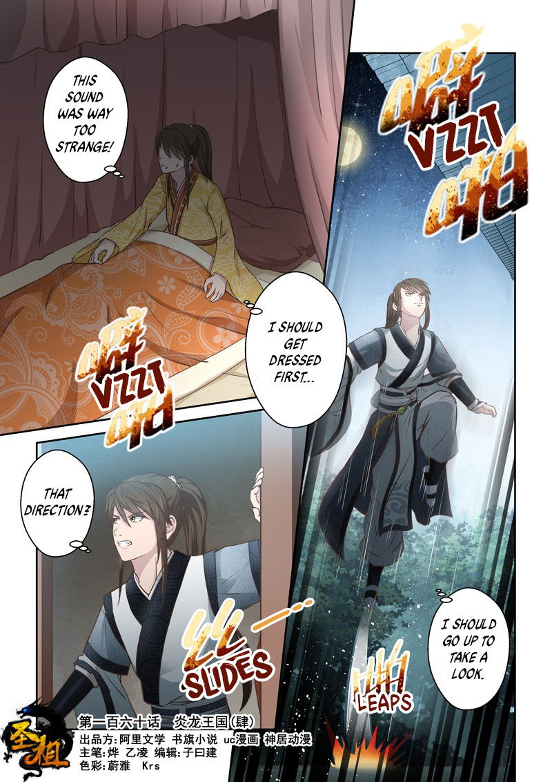 Holy Ancestor Chapter 160 page 1