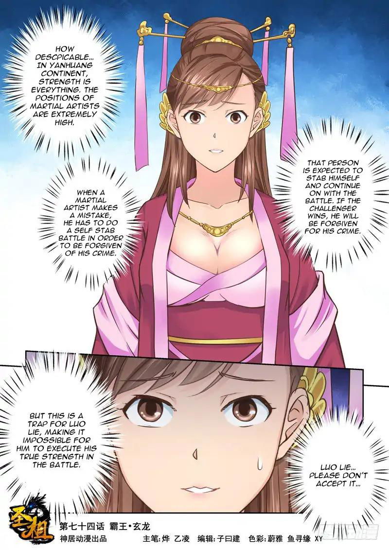 Holy Ancestor Chapter 74 page 1