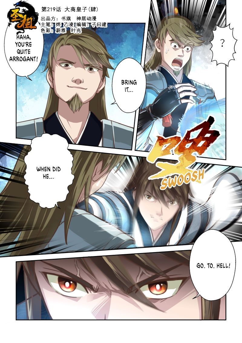 Holy Ancestor Chapter 219 page 1