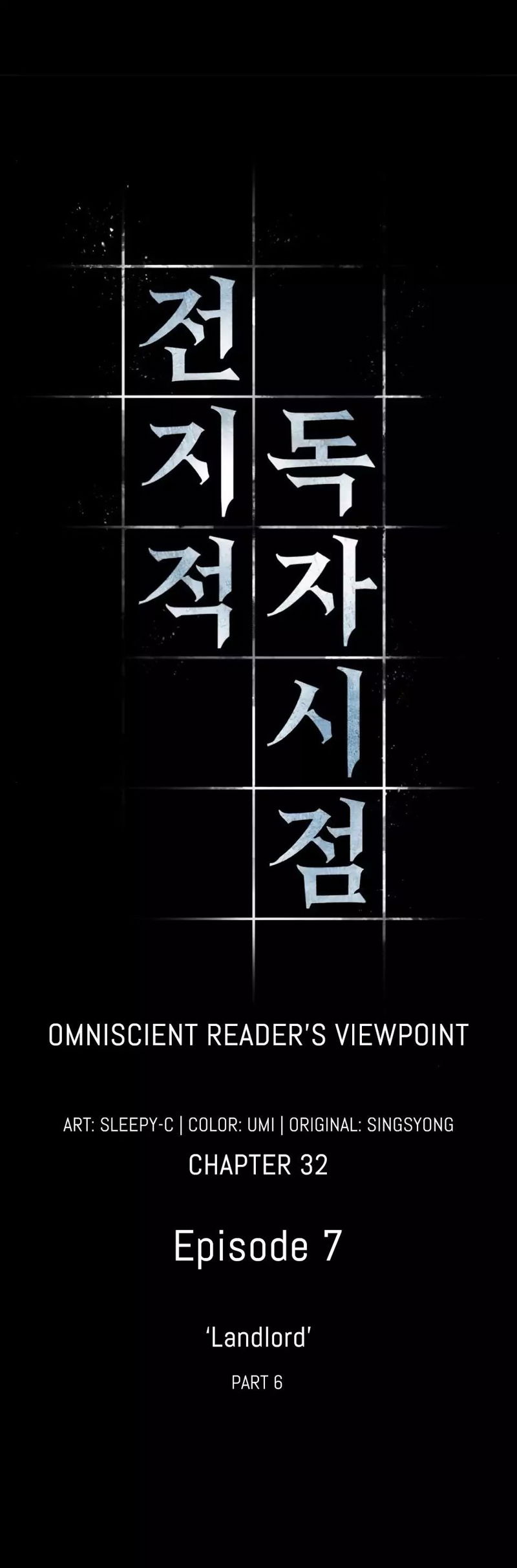 Omniscient Reader's Viewpoint Chapter 32 page 11