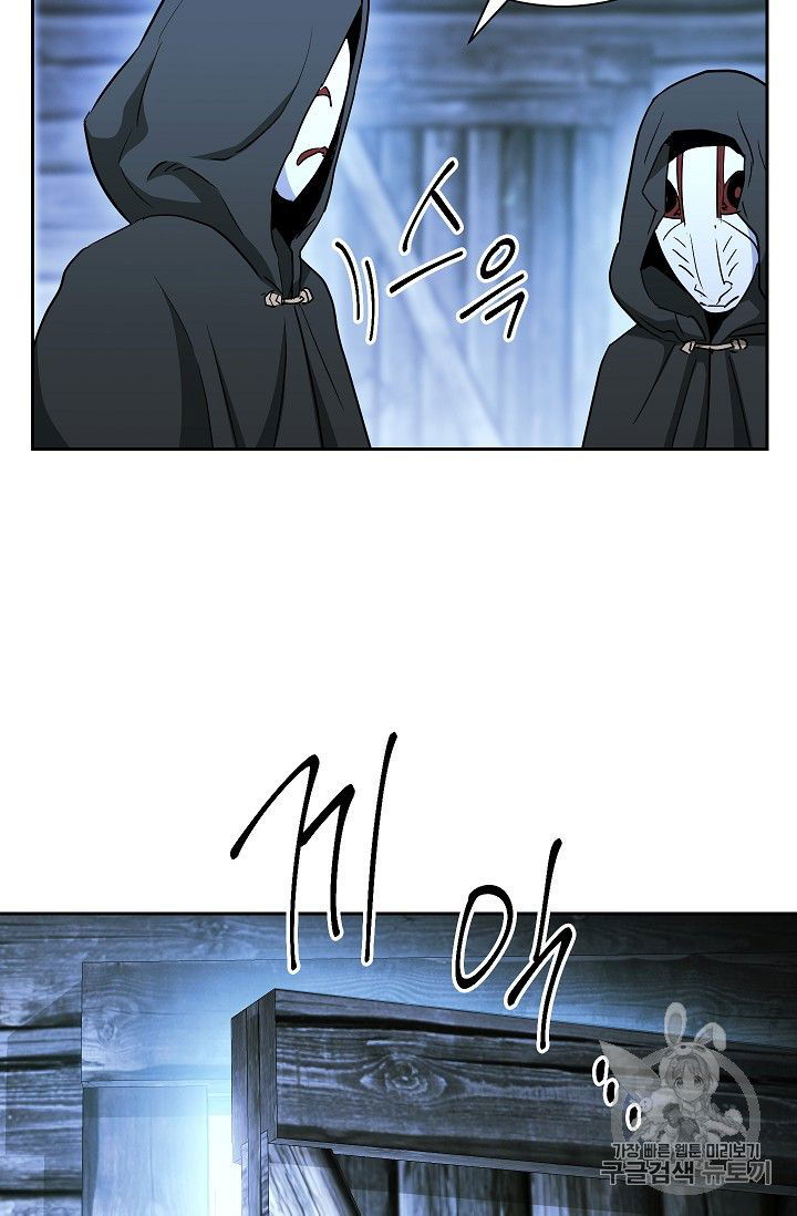 Skeleton Soldier (Skeleton Soldier Couldn’t Protect the Dungeon) Chapter 104 page 72