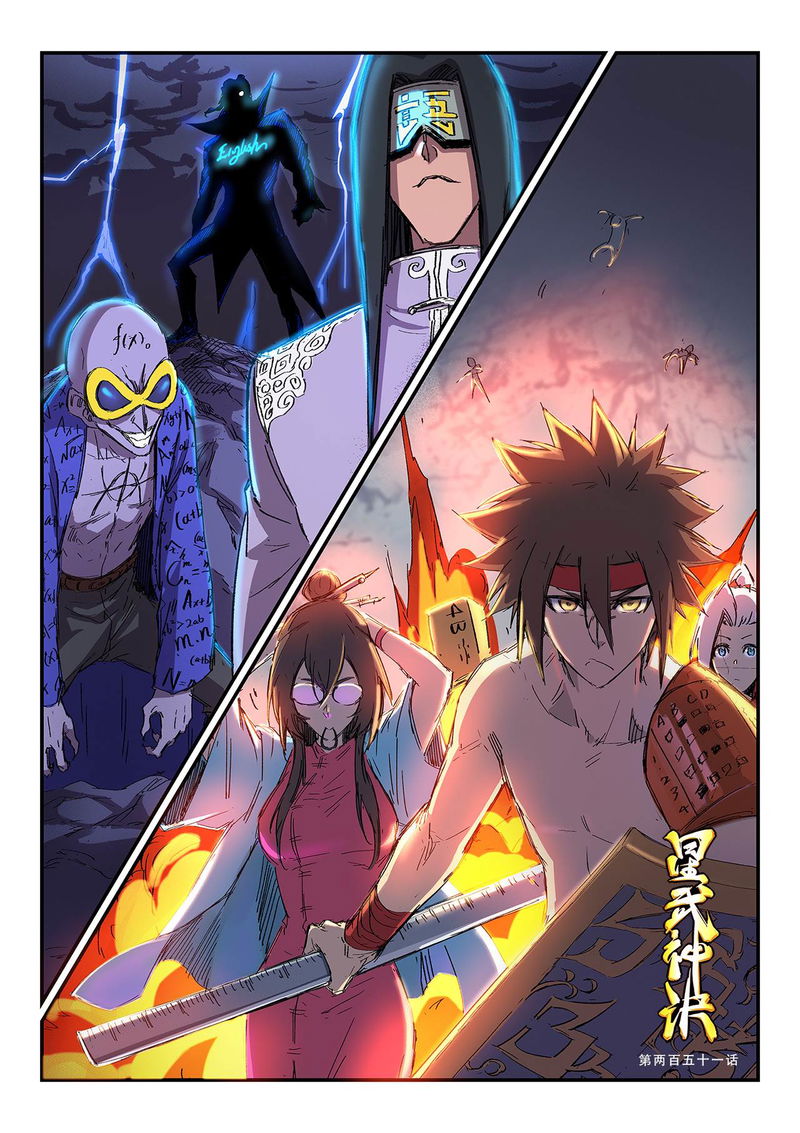 Star Martial God Technique Chapter 251 page 2