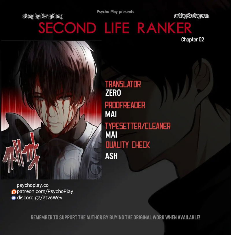 Ranker Who Lives A Second Time Chapter 2 page 1