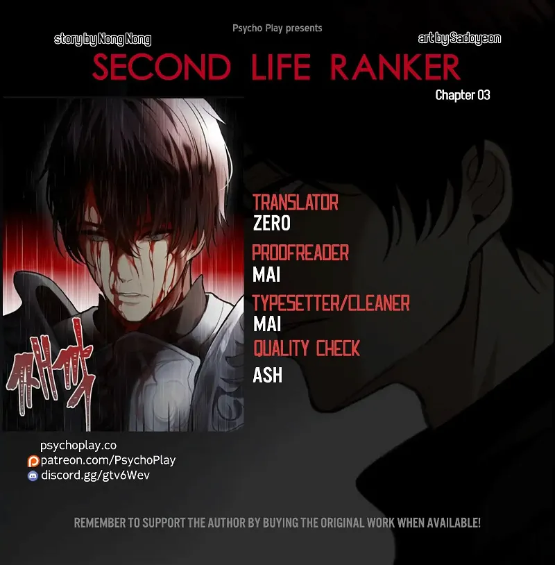 Ranker Who Lives A Second Time Chapter 3 page 1