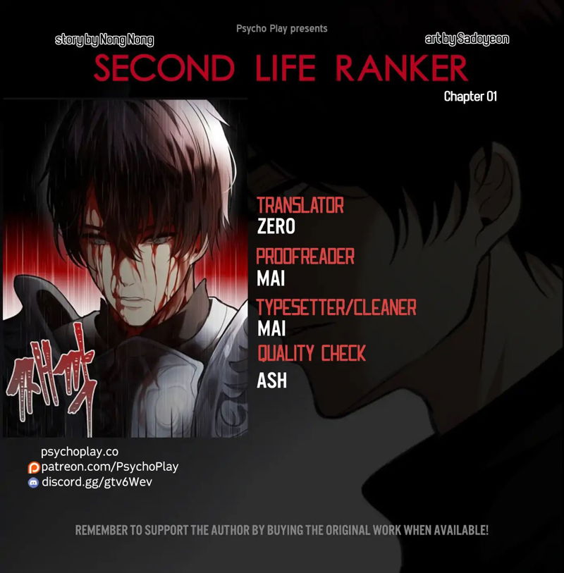 Ranker Who Lives A Second Time Chapter 1 page 1