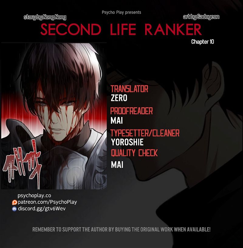 Ranker Who Lives A Second Time Chapter 10 page 1