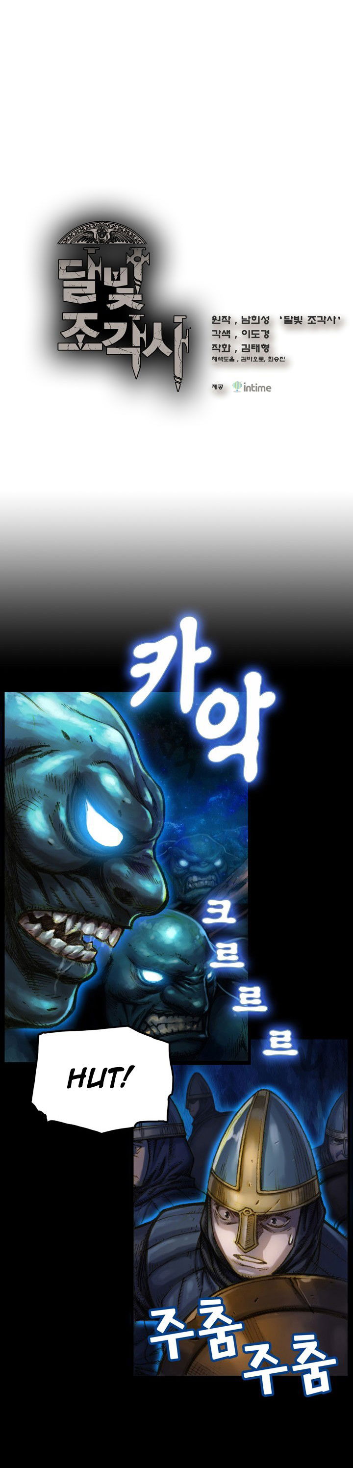 The Legendary Moonlight Sculptor Chapter 18 page 3