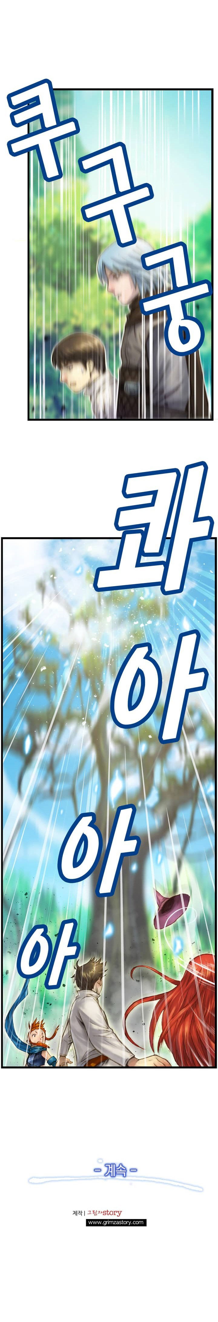 The Legendary Moonlight Sculptor Chapter 38 page 21