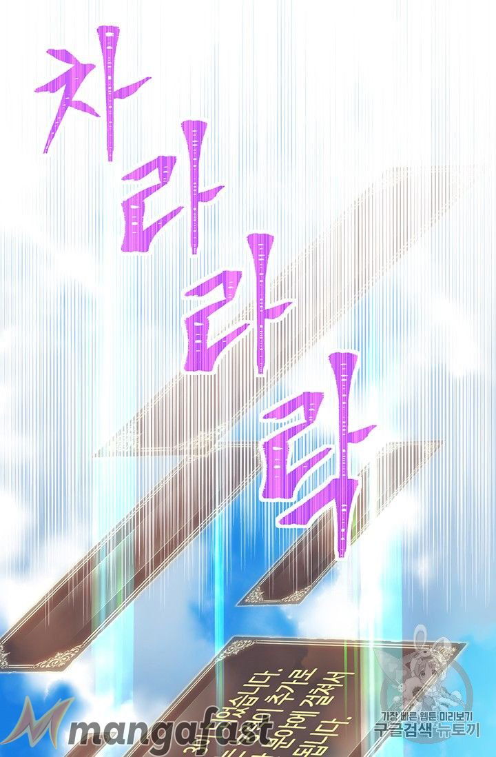 The Legendary Moonlight Sculptor Chapter 160 page 11