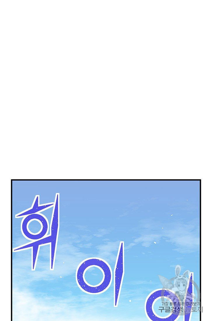 The Legendary Moonlight Sculptor Chapter 159 page 44