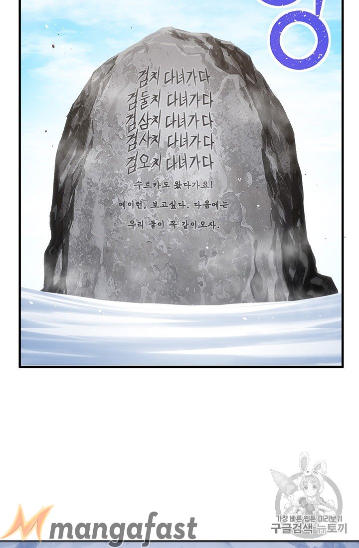 The Legendary Moonlight Sculptor Chapter 159 page 45