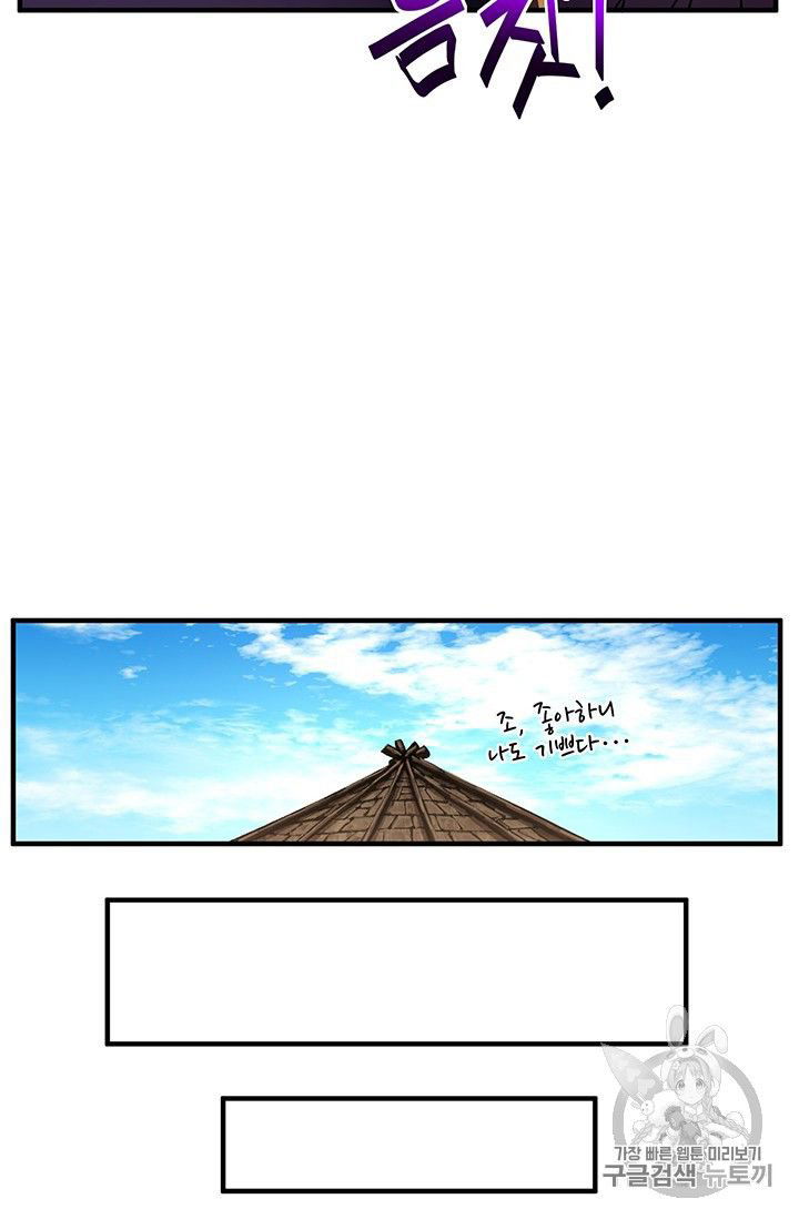 The Legendary Moonlight Sculptor Chapter 153 page 62