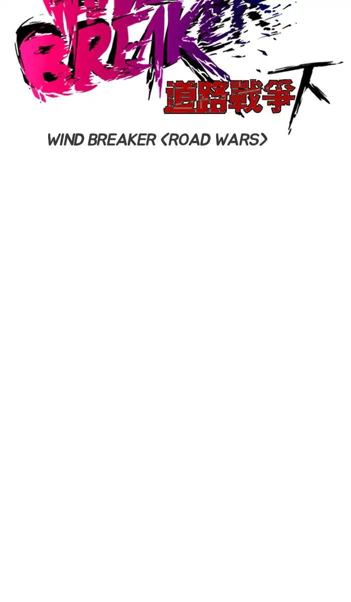 Wind Breaker Chapter 212 page 10