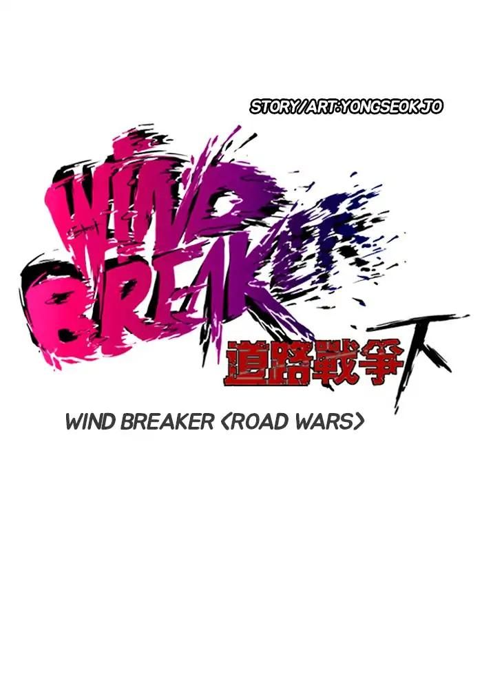 Wind Breaker Chapter 234 page 6