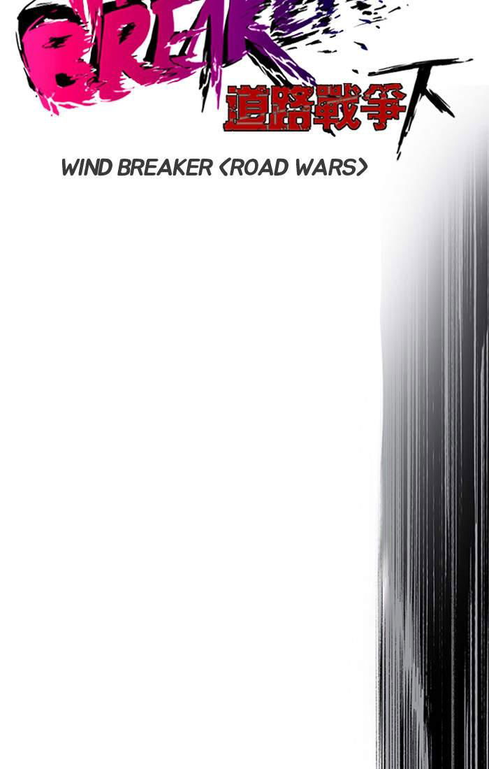 Wind Breaker Chapter 191 page 12