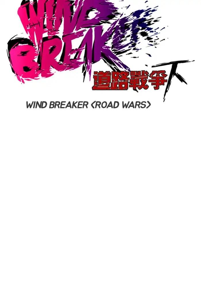 Wind Breaker Chapter 208 page 7