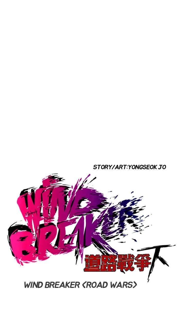 Wind Breaker Chapter 216 page 13