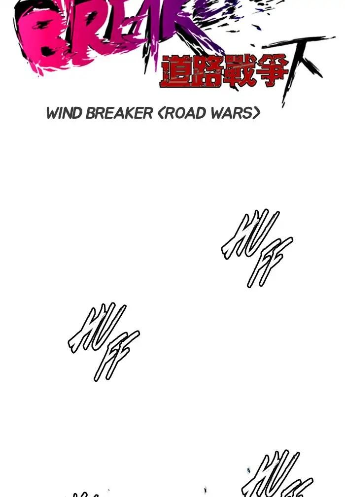 Wind Breaker Chapter 207 page 7