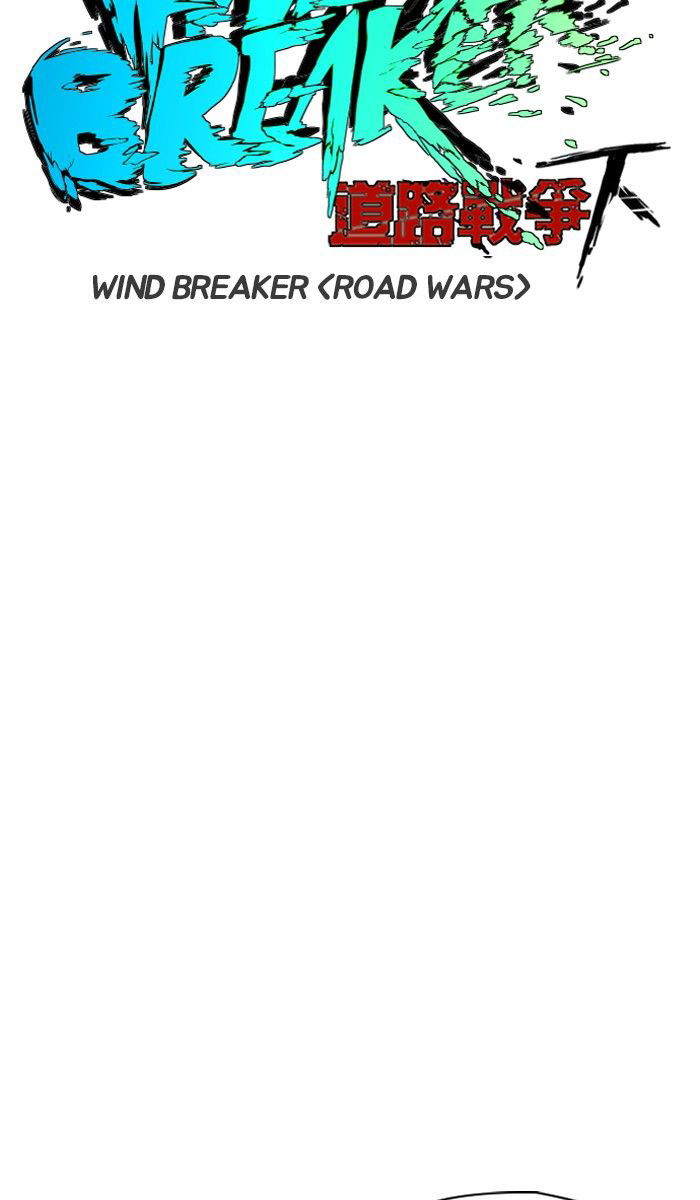 Wind Breaker Chapter 226 page 4
