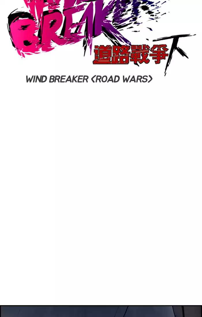 Wind Breaker Chapter 201 page 13