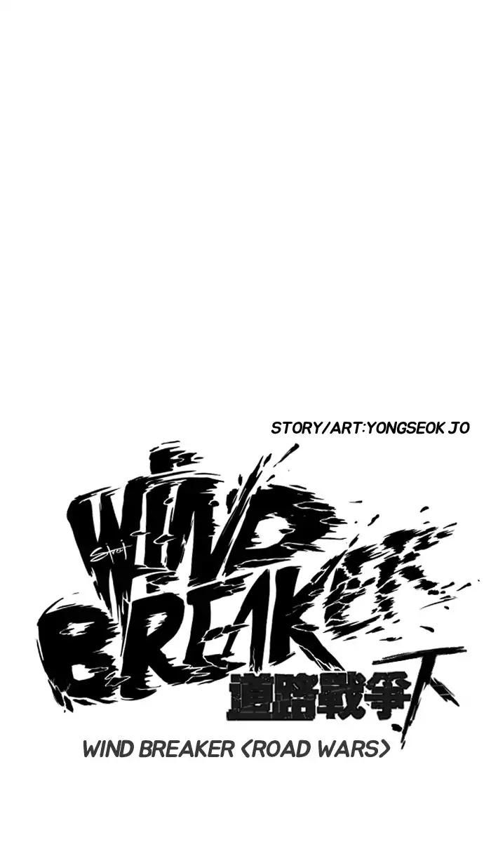 Wind Breaker Chapter 217 page 7