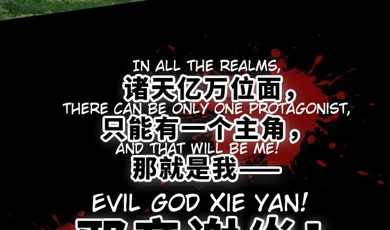 I'm An Evil God Chapter 0 page 47
